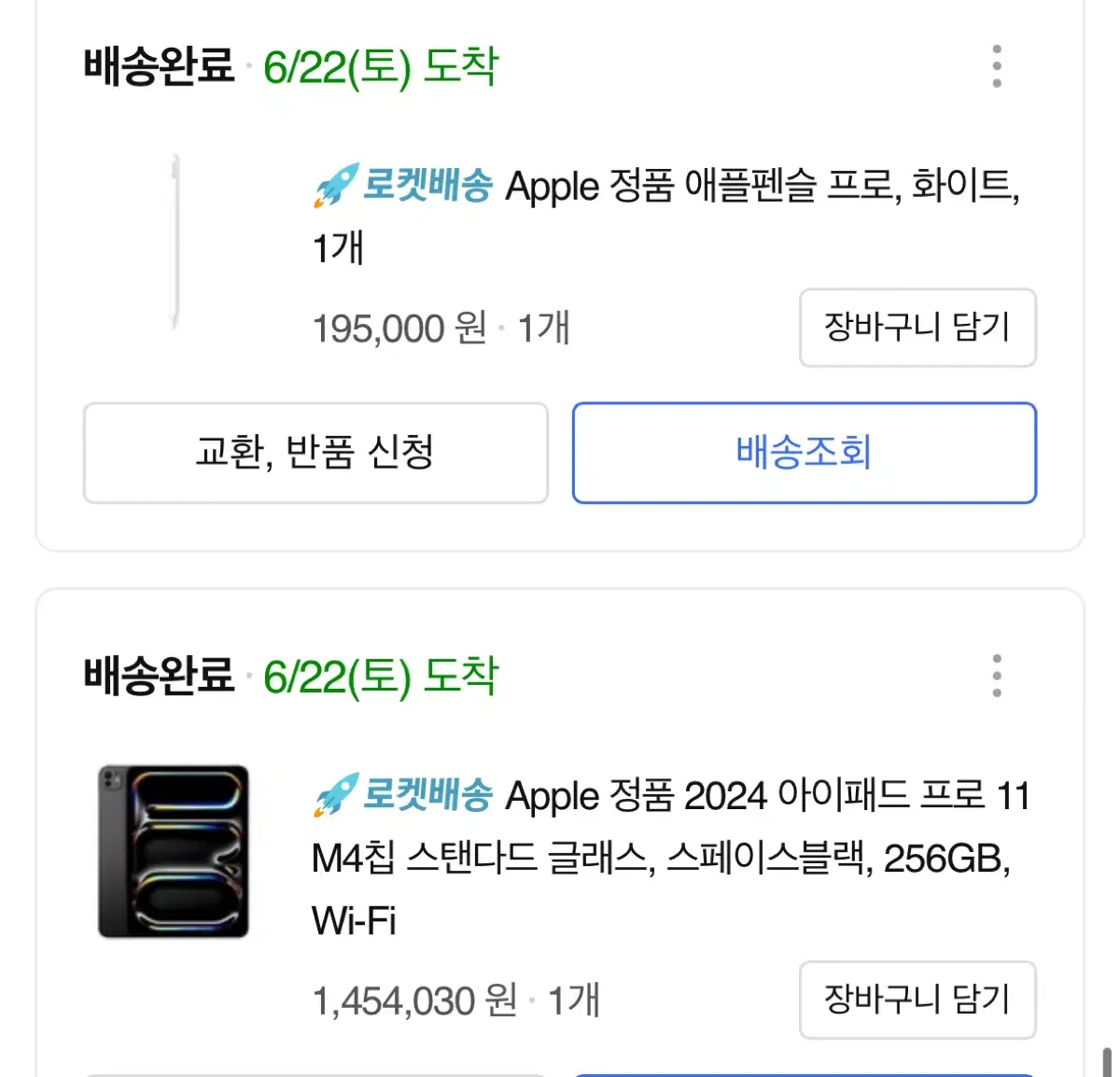 2024년 아이패드 프로 11 M4, 애플펜슬프로